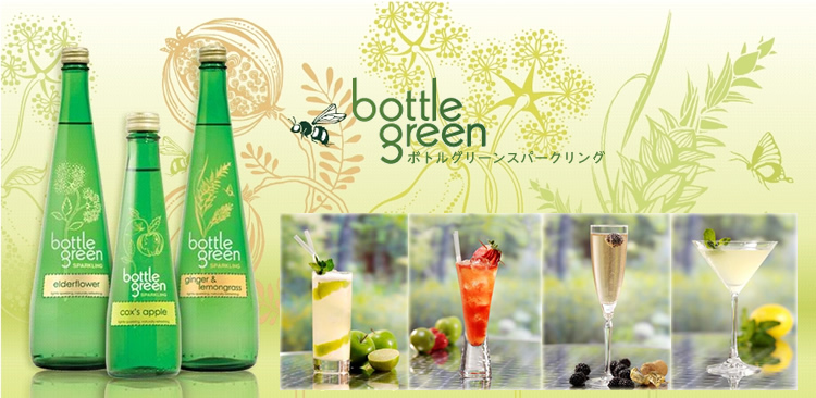 ボトルグリーン スパークリング ザクロ＆エルダーフラワー 発泡炭酸水 グラス(ビン) 1ケース（275ml×12本） [イギリス産] 高級